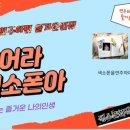 동해곰장어나라