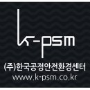 (주)한국종합환경컨설팅 이미지