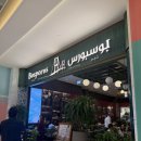 클루마 | 두바이몰 맛집 <보스포루스Bosporus> 터키쉬 튀르키예 음식점 내돈내산 후기 런치 메뉴 추천