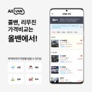 광주 ↔ 김포공항 콜밴 예약 &#39;올밴&#39;