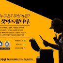 써치맨 행정사 탐정 사무소 이미지