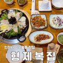 인천시청역 8번출구 | 구월동 복어 형제복집 인천시청역 맛집 방문 후기