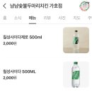 냠냠숯불두마리치킨가호점