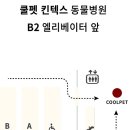 쿨펫동물병원 이미지