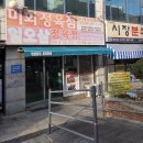 도민정육점 | 제주 화북시장 도민 맛집 후기｜일오삼정육점 족발 (17000원) + 채소가게 가성비 장보기