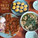 공평 | 대구 중구 교동 맛집 공평우동 내돈내산후기