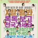 코미디 연극 「톡톡」 이미지