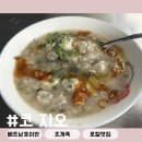 코지오 | [호이안 코 지오] 한입에 감탄! 안방비치 근처 코지오 조개죽 솔직 후기