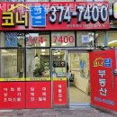 동탄역롯데코너공인중개사사무소 | 동탄부동산 세마역트루엘코너탑공인중개사사무소 입주 전 상담
