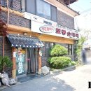 할머니순대국집