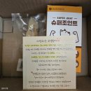 [반려동물 영양제] 하행스 슈퍼조인트_강아지를 위한 관절&슬개골 건강 영양제