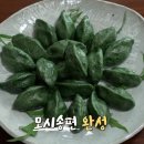 남도모시송편 이미지