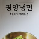 류경면옥 이미지