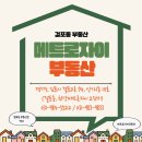 디딤돌공인중개사사무소 이미지