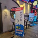 미소참치회 | 안양역 1번가 맛집 사조회참치 참치회 무한리필후기
