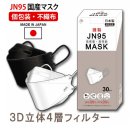 일본에 등장한 KF94마스크 짝퉁 JN95마스크.JPG 이미지