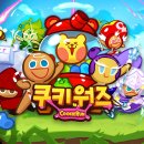 시스터즈쿠키