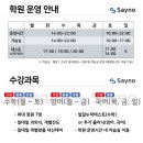 대치메이드학원