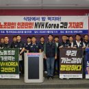 전국금속노동조합울산지부 이미지
