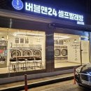 버블맨24속초 네이버블로그
