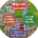 SK탑부동산공인중개사사무소 이미지