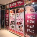 차이나바디풋샵 이미지