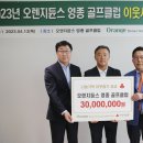 오렌지듄스 영종 골프클럽 이미지