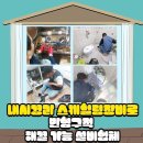 점보엔지니어링 이미지