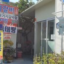 이가네밥집 이미지