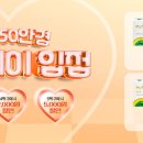 으뜸50안경콘택트 이미지