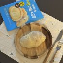 CU 신상 라라스윗 저당 크림 소금빵 후기 오븐 에어프라이기에 꼭 구워드세요!