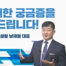 아이앤비컨설팅