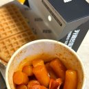 오니와플 | 울산 언양 카페 와플, 떡볶이 맛집 카페인중독 울산언양점 포장 내돈내산