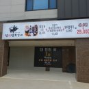 덤덤덤쪽갈비 언양점 이미지