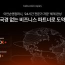 이안컴퍼니 이미지