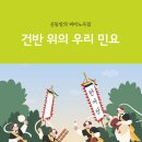 제11회 한세대학교 피아노페다고지 학술세미나(6.29) 이미지