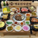 명륜진사갈비 삼송지축점