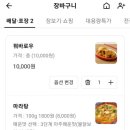 탕화쿵푸 이미지