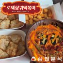 대명분식 이미지