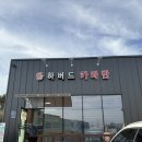 영흥도 &lt;하버드카라반&gt; / 내돈내산 리뷰 / 예약 할인 꿀팁 포함임 ~~~ 💫