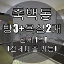 죽백9길 이미지