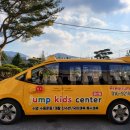점프키즈센터 양산점 이미지