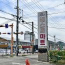더베스트할인마트 - 45408 | 더베스트할인마트