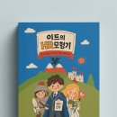 반달 뜨는 꽃섬