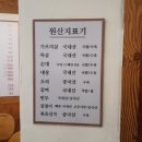 진뚝배기국밥 이미지