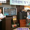 수필 “다곡동길” 발표~. ★선주문학회 합평(야유)회 이미지