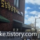 도남황금 티스토리