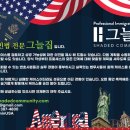 환율 1,500원 시대…이민 전략도 ‘달러 기준’으로 바뀌어야 합니다. 이미지