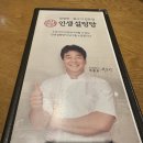 인생설렁탕천안