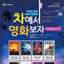세종도시와자동차